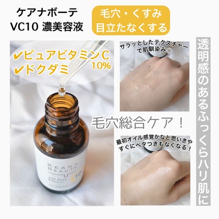 洗顔前の毛穴づまり落とし/ケアナボーテ/クレンジングジェルを使ったクチコミ(4枚目)