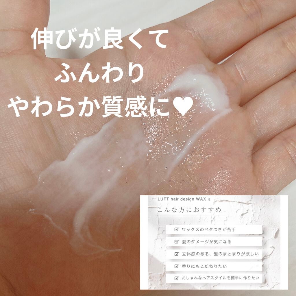 ルフト ヘアーデザインワックスM/LUFT/ヘアワックス・クリームを使ったクチコミ(3枚目)