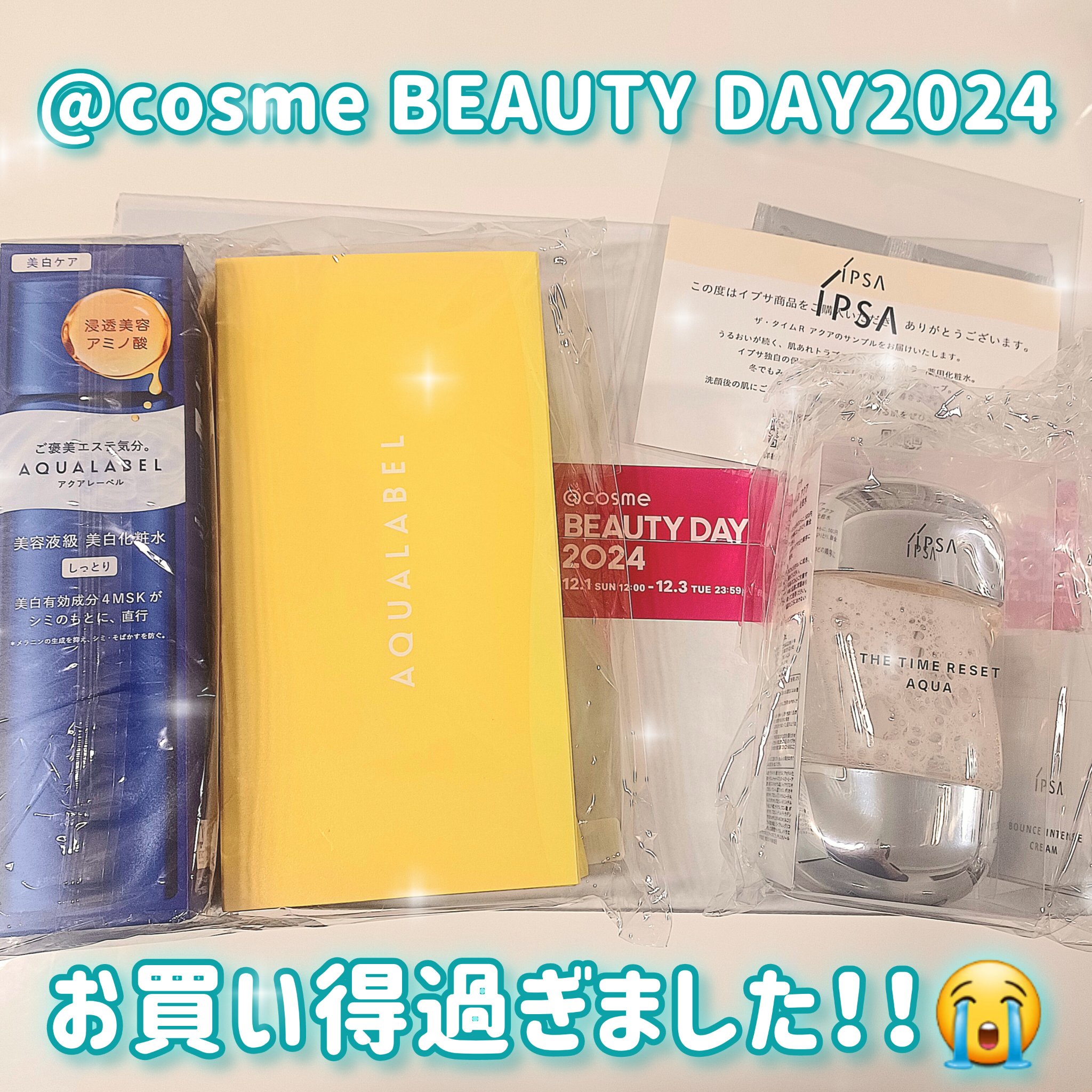 ザ・タイムR アクア/IPSA/化粧水を使ったクチコミ（1枚目）