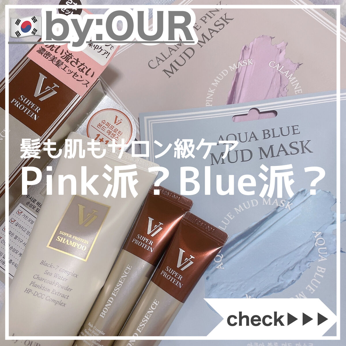アクアブルー マッドマスク/by : OUR/シートマスク・パックを使ったクチコミ（1枚目）