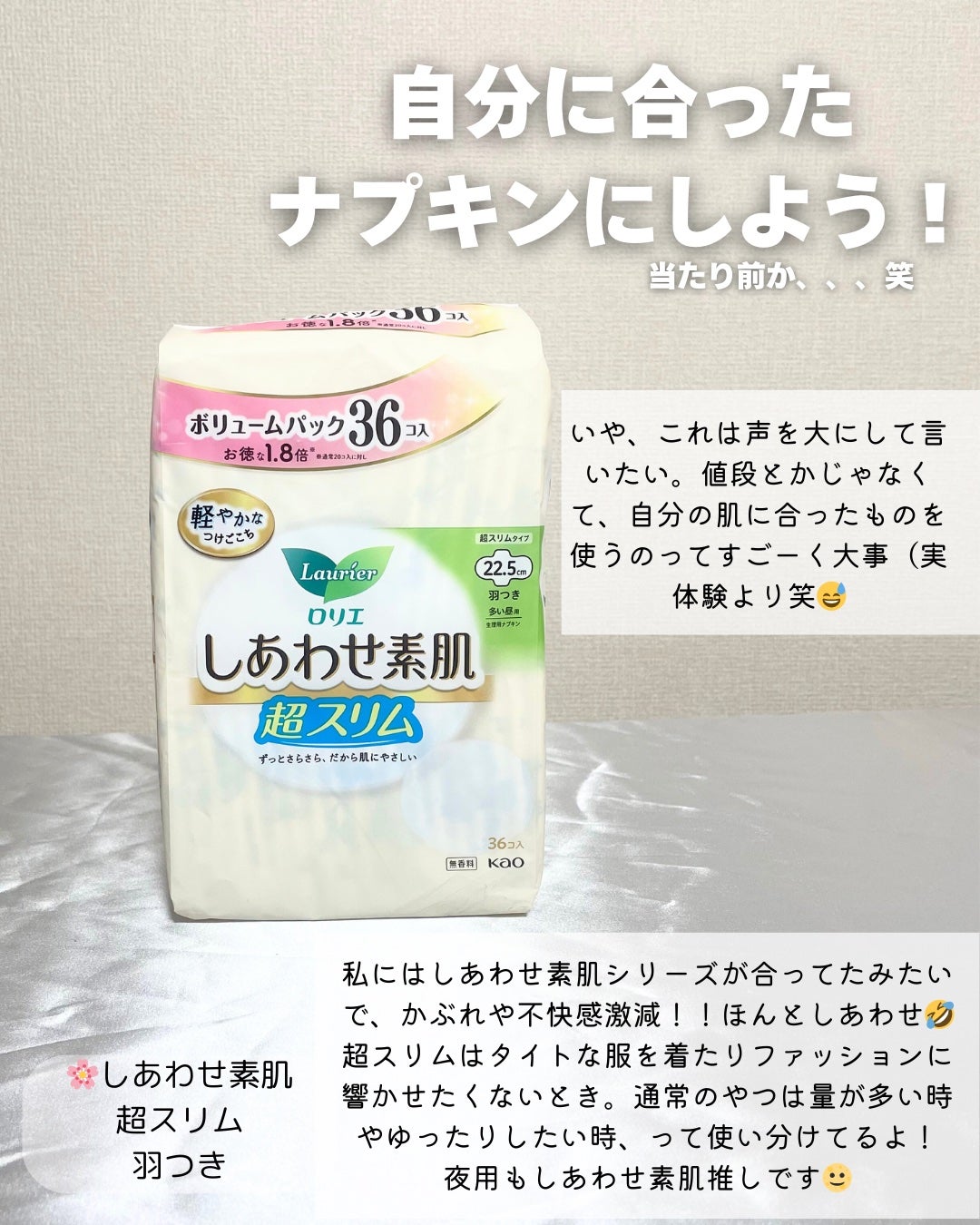 ソフィ デリケートウェットシート フレッシュフローラルの香り/ソフィ/デリケートゾーンケアを使ったクチコミ(5枚目)