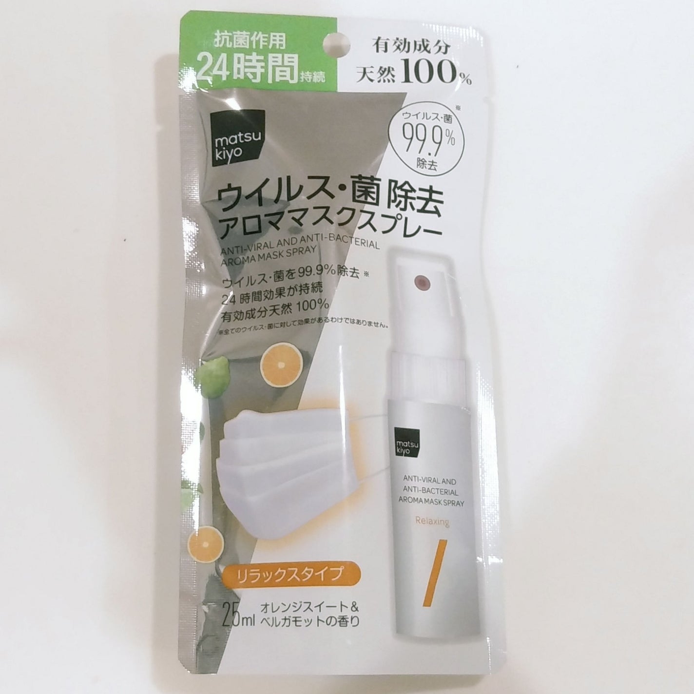 ウイルス・菌除去 アロママスクスプレー/matsukiyo/マスクを使ったクチコミ(1枚目)