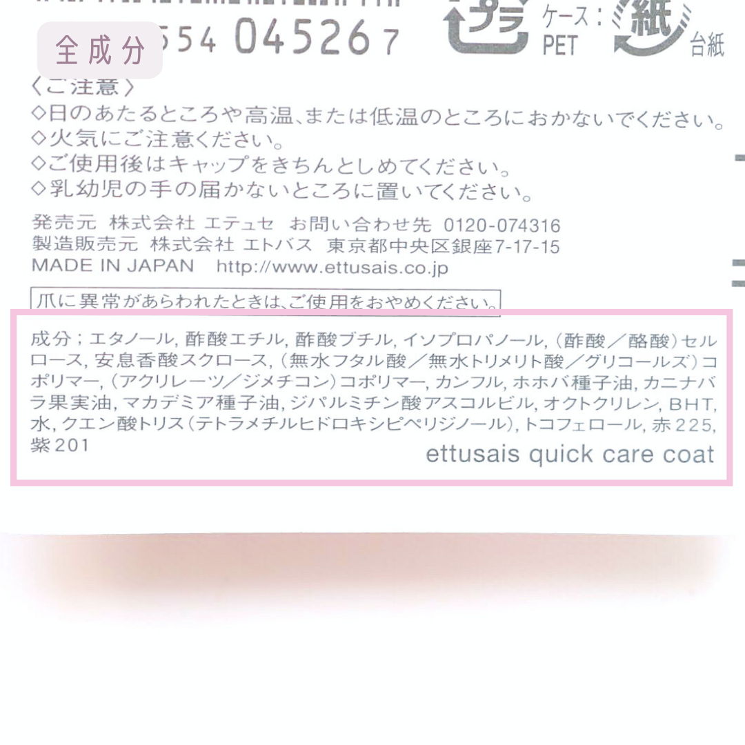 エテュセ クイックケアコート/ettusais/ネイルオイル・トリートメントを使ったクチコミ(7枚目)