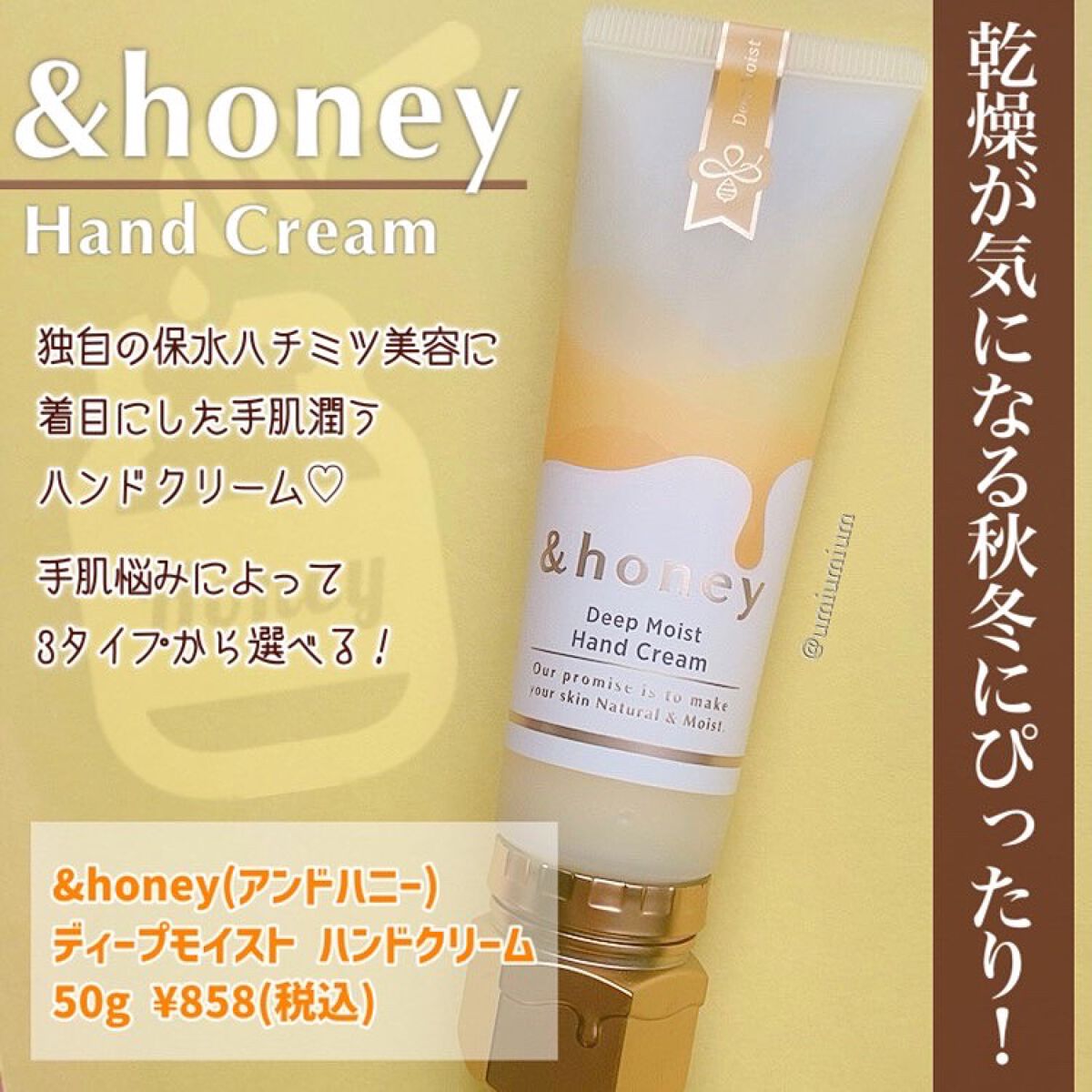 アンドハニー　ディープモイスト ハンドクリーム/&honey/ハンドクリームを使ったクチコミ（2枚目）