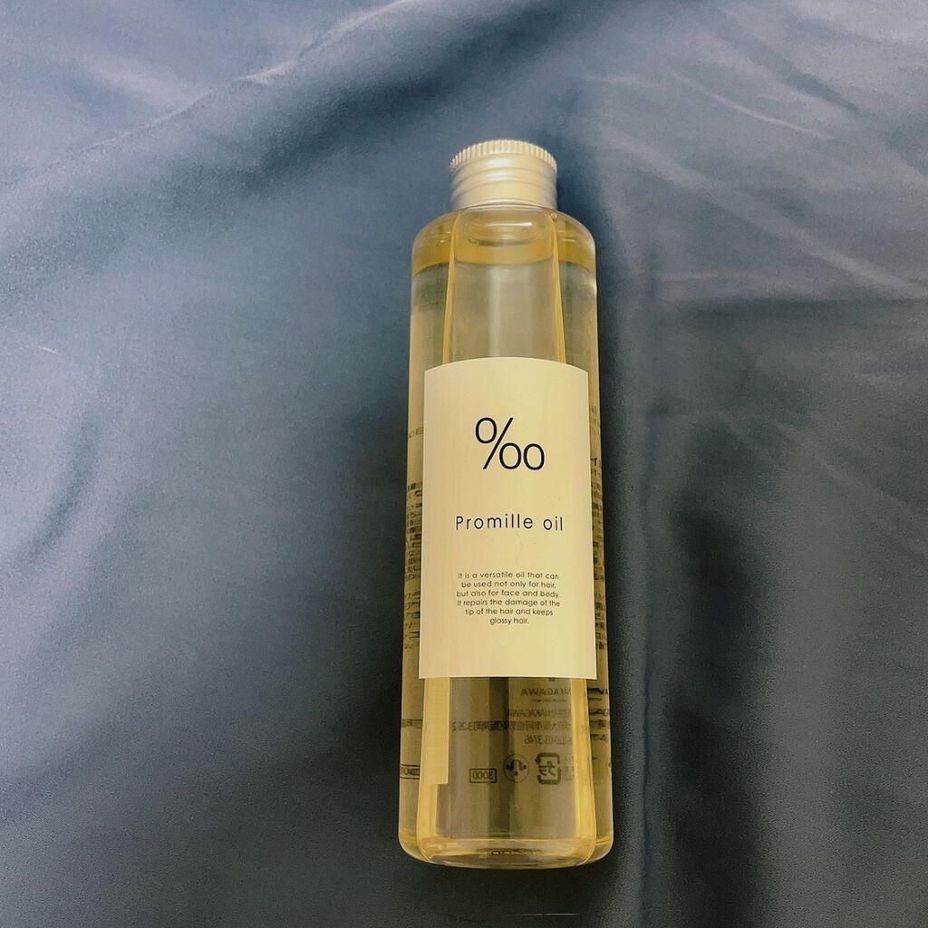 プロミルオイル/Promille/ヘアオイルを使ったクチコミ（1枚目）