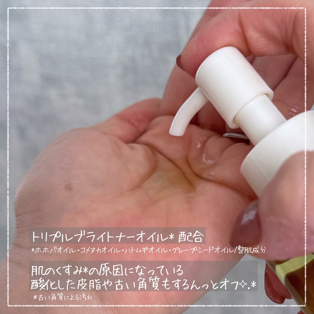 DHC 薬用ディープクレンジングオイル リニューブライト/DHC/オイルクレンジングを使ったクチコミ（2枚目）