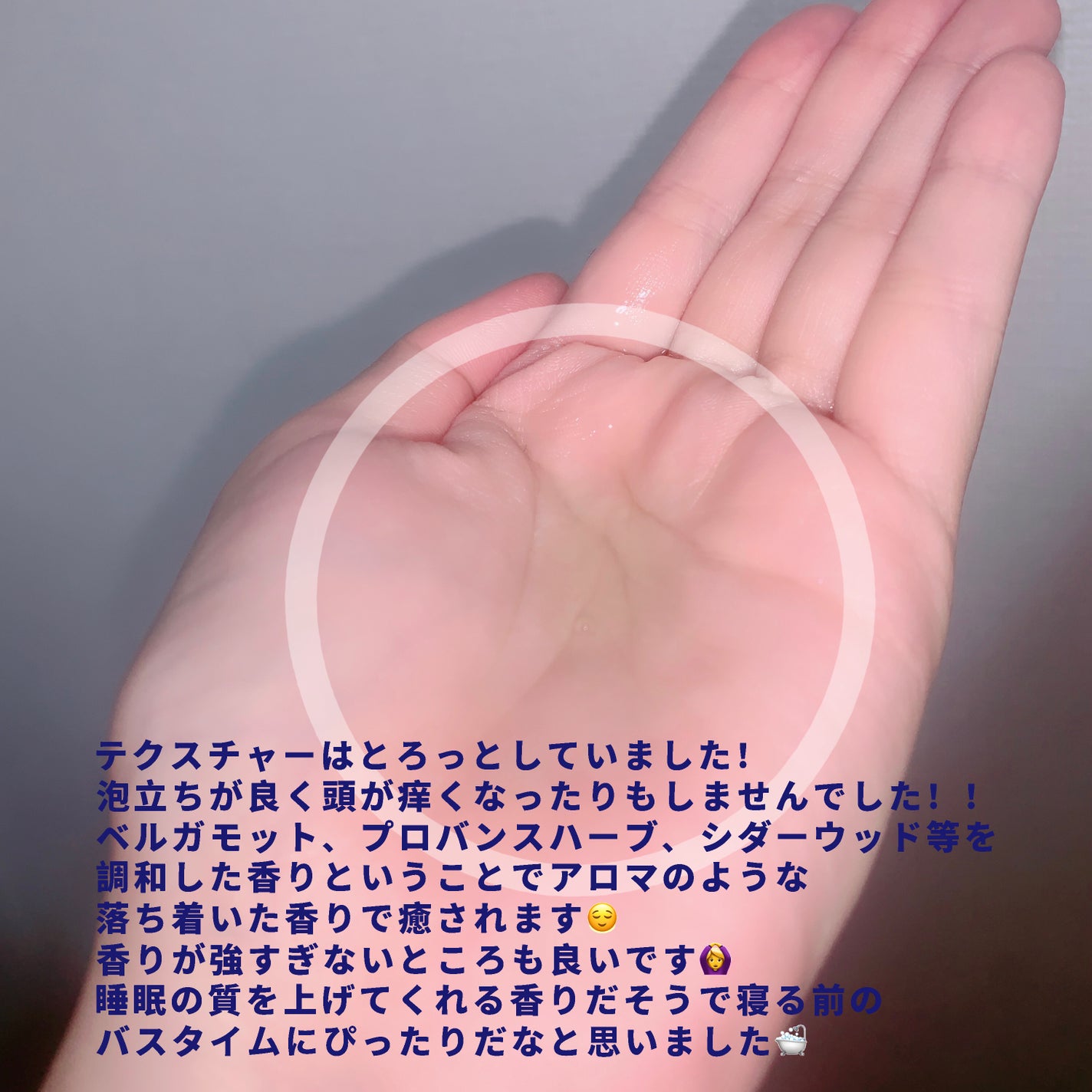 ナイトコラーゲンシャンプーミッドナイトフォレスト/treecell/市販シャンプーを使ったクチコミ(3枚目)