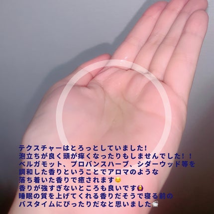 ナイトコラーゲンシャンプーミッドナイトフォレスト/treecell/市販シャンプーを使ったクチコミ(3枚目)