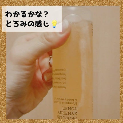 フルフィットプロポリスシナジートナー/COSRX/化粧水を使ったクチコミ(6枚目)