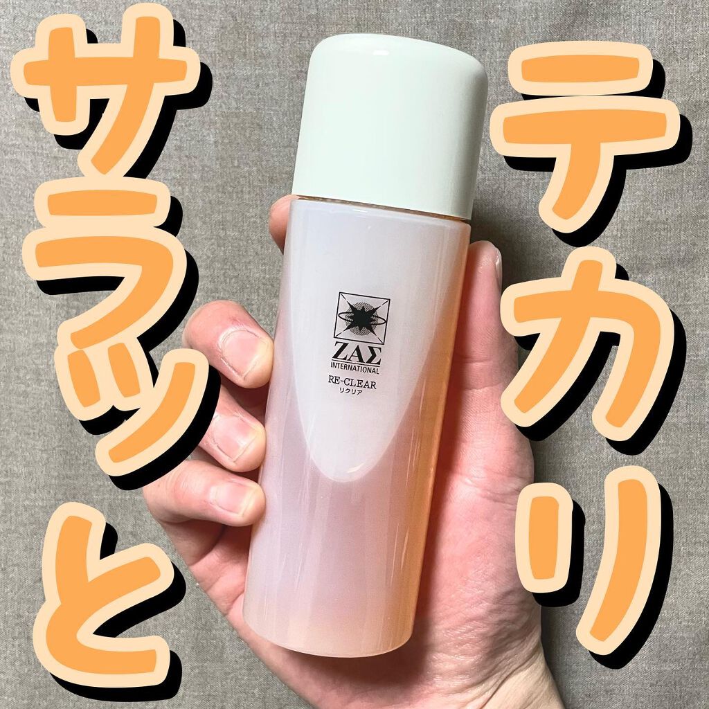 ラッちょ@コスメレポ on LIPS 「🐡🐡テカリサラッと🐡🐡...ZAS/REクリア クレンジングオ..」(1枚目)