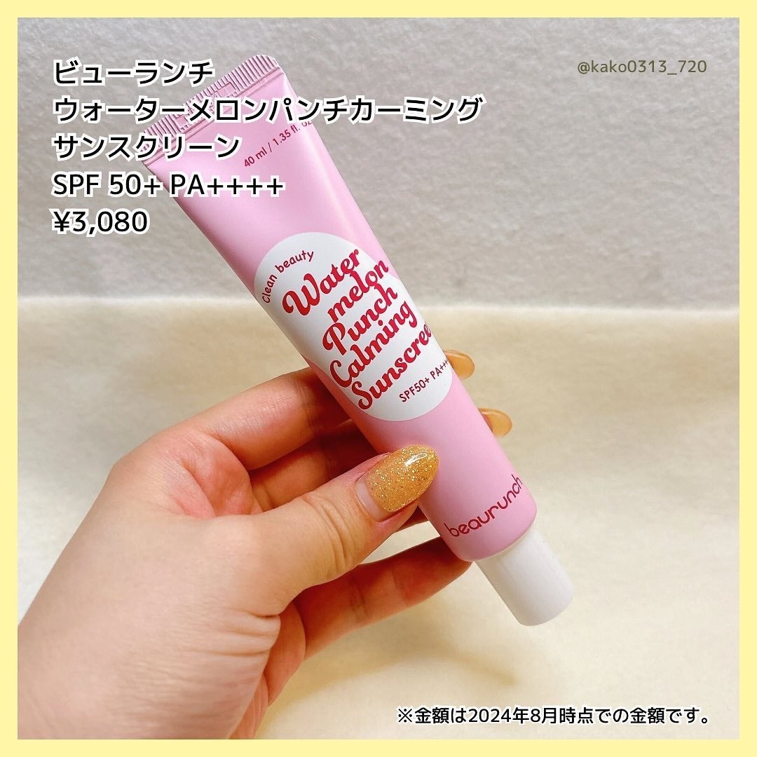 ウォーターメロン パンチ カミング サンスクリーン / スイカサンクリーム / SPF 50+ PA++++ /ビューランチ/日焼け止めクリームを使ったクチコミ(3枚目)