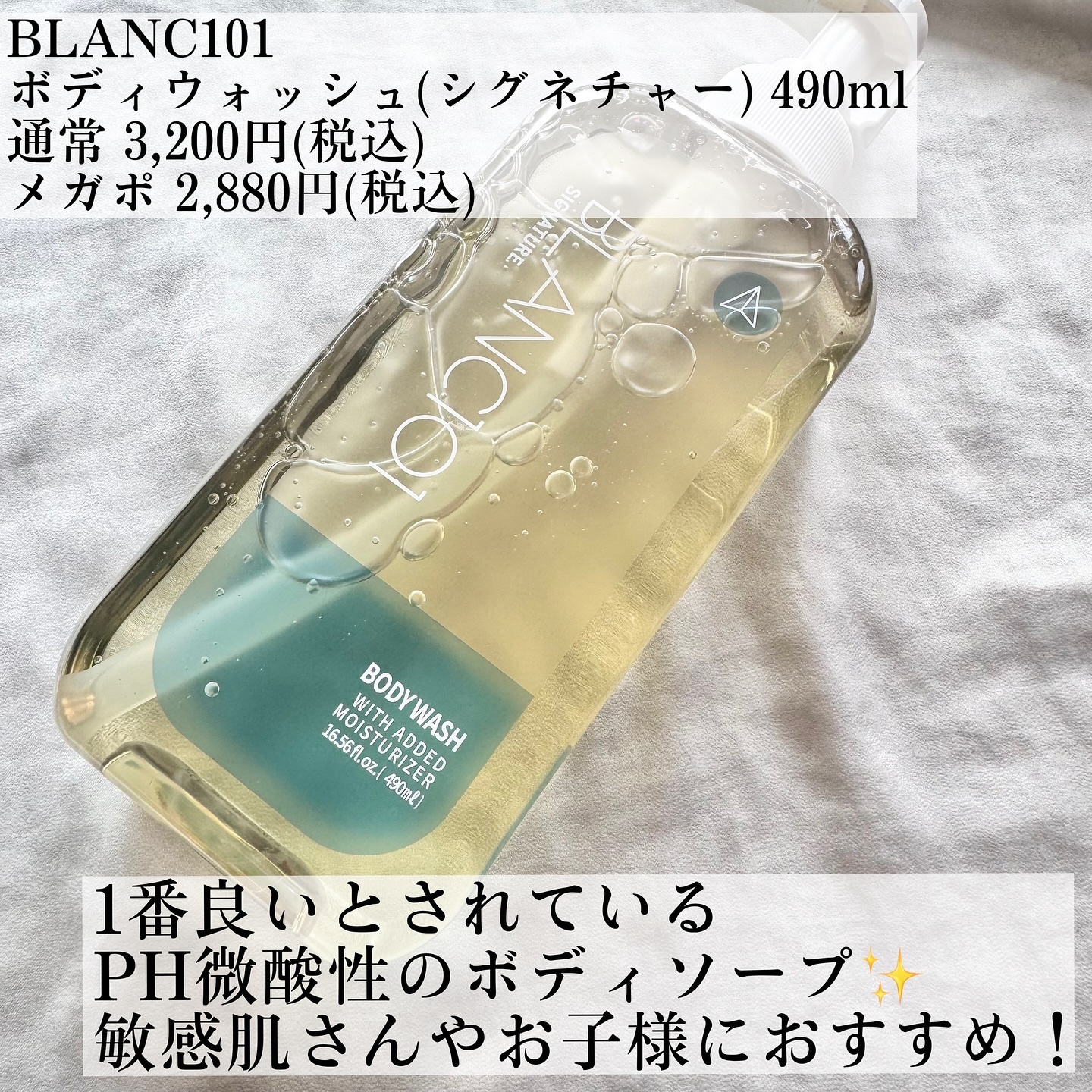 インシャワーローション/ブラン101/ボディソープを使ったクチコミ（2枚目）