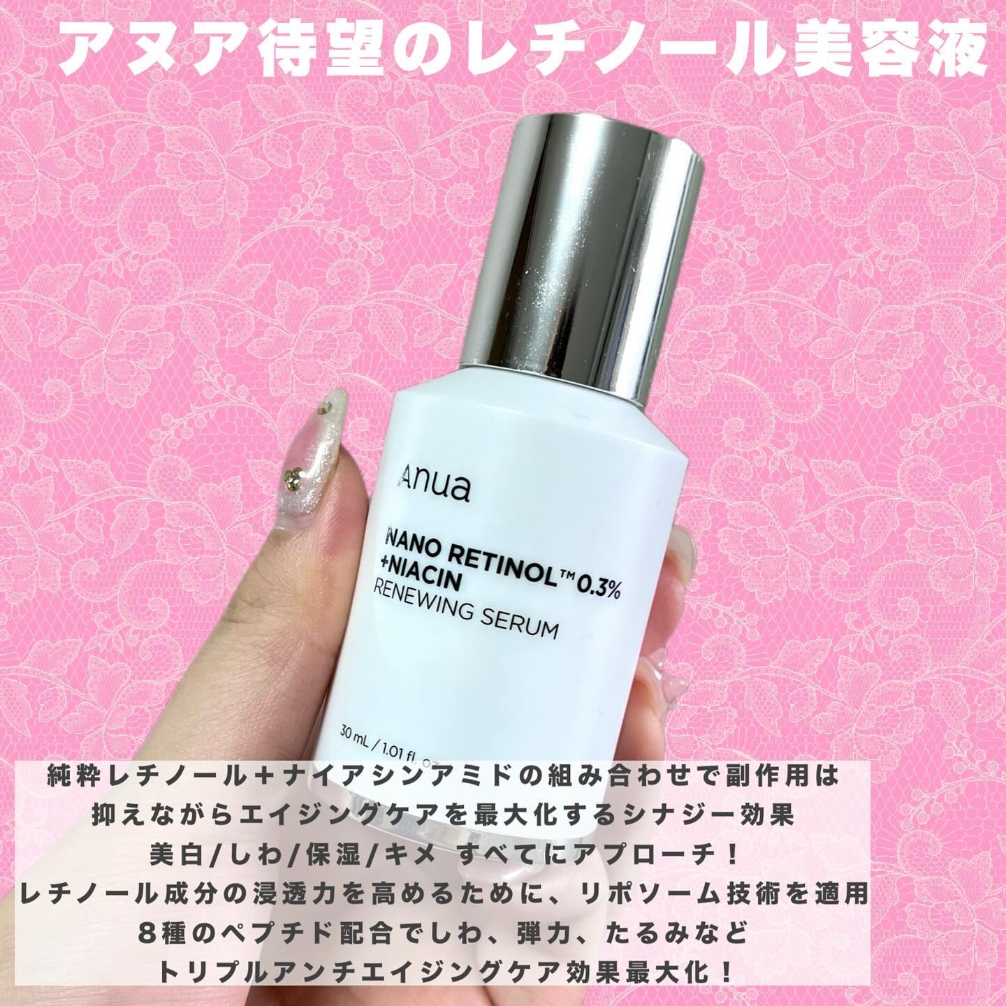 レチノール0.3 ナイアシンリニューイングセラム/Anua/美容液を使ったクチコミ（2枚目）