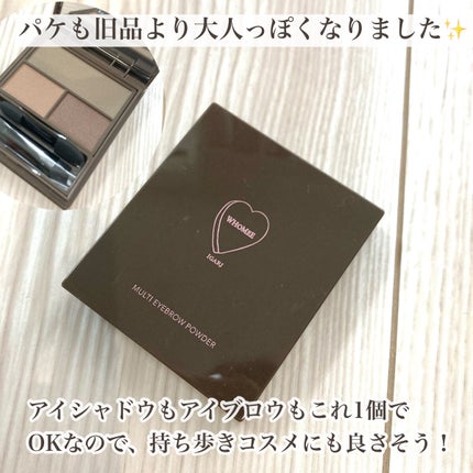 フーミー マルチアイブロウパウダー/WHOMEE/パウダーアイブロウを使ったクチコミ(3枚目)