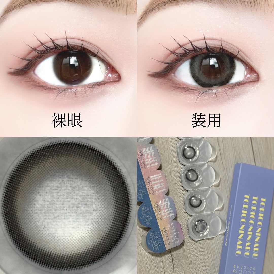 トリコニナル ワンデー/トリコニナル/ワンデー（１DAY）カラコンを使ったクチコミ（3枚目）