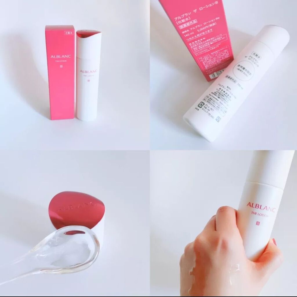 アルブラン ザ ローション III /ALBLANC/化粧水を使ったクチコミ(2枚目)