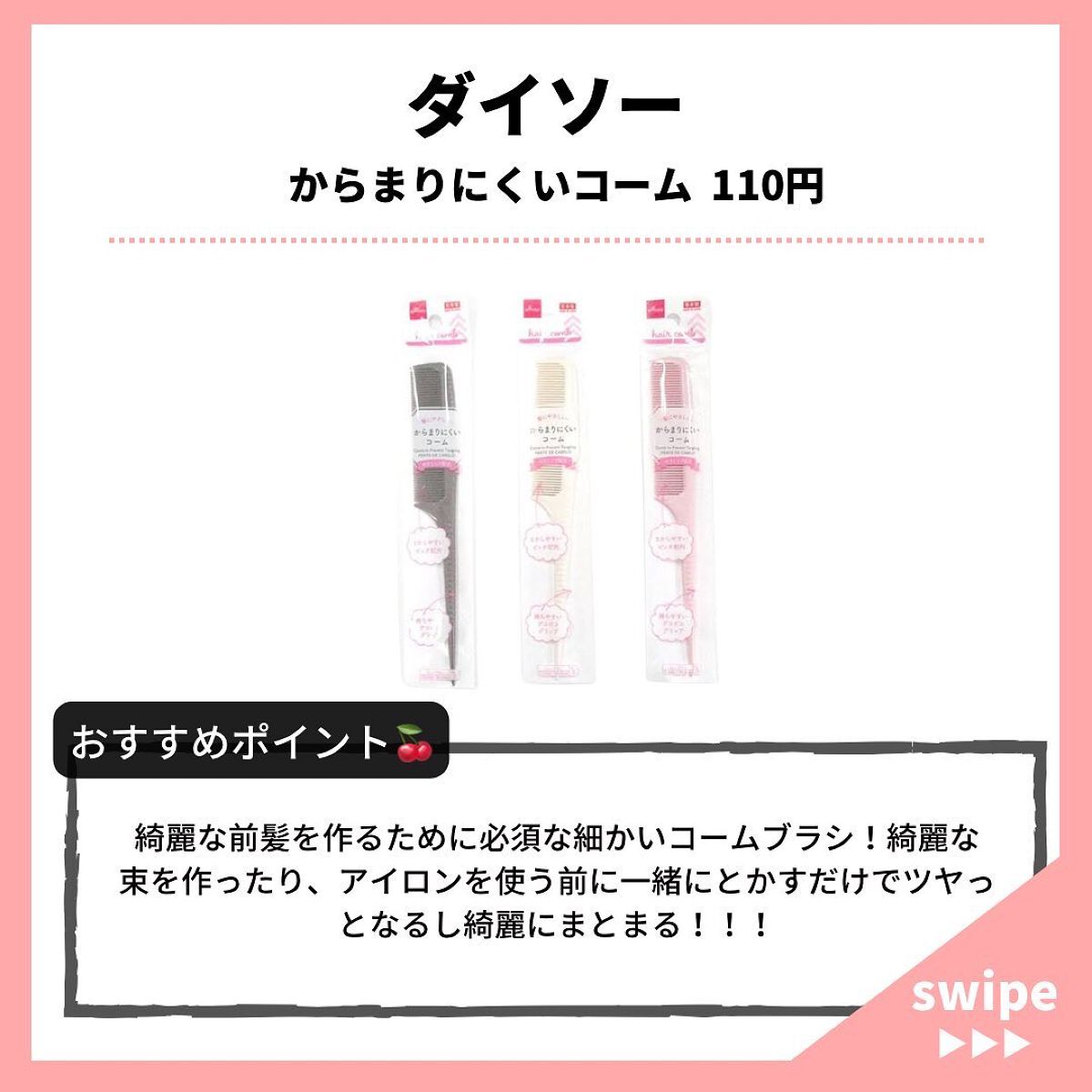 ケープ 3Dエクストラキープ 無香料/ケープ/ヘアスプレーを使ったクチコミ(8枚目)
