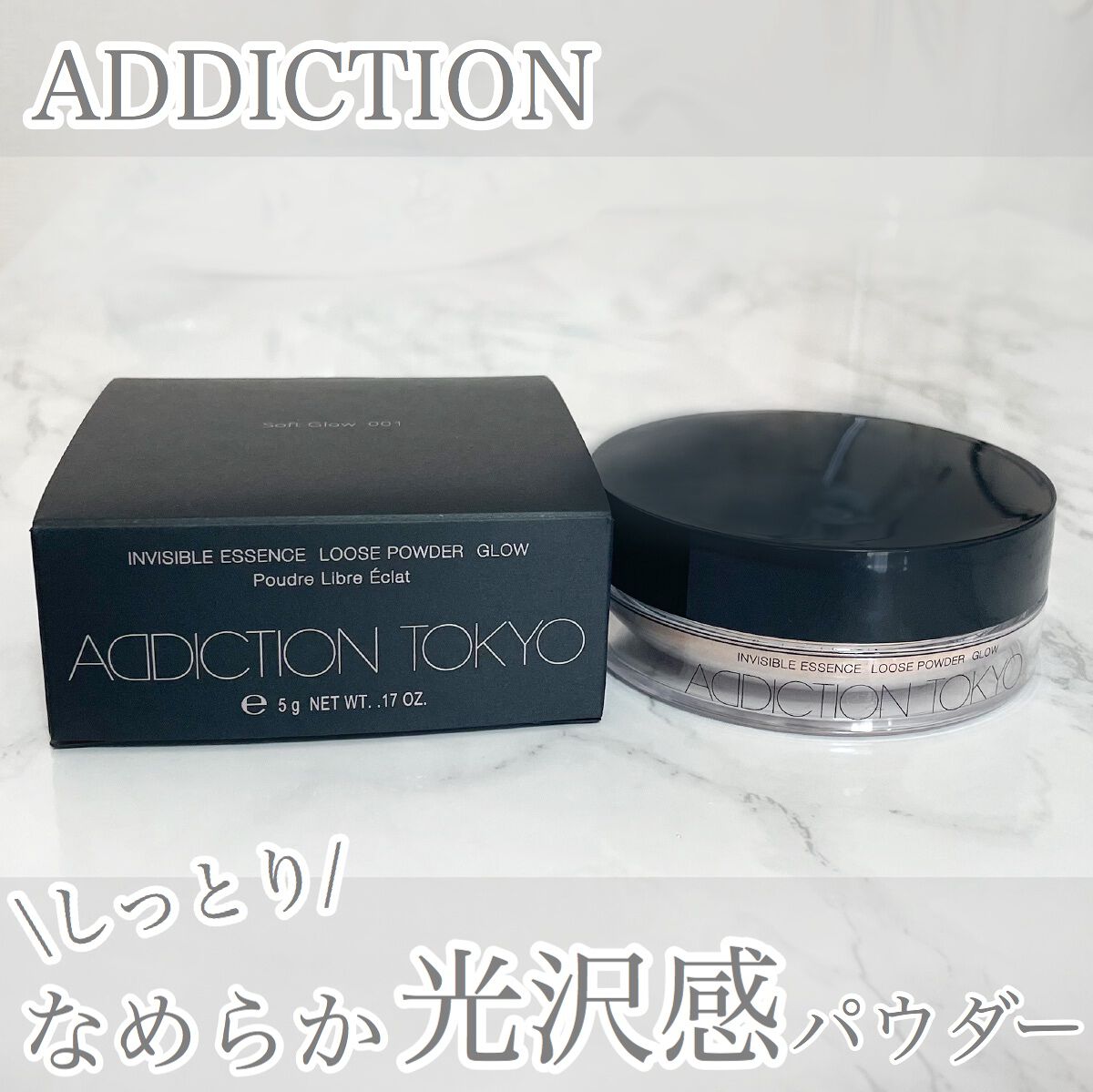インビジブル エッセンス ルースパウダー グロウ/ADDICTION/ルースパウダーを使ったクチコミ(1枚目)