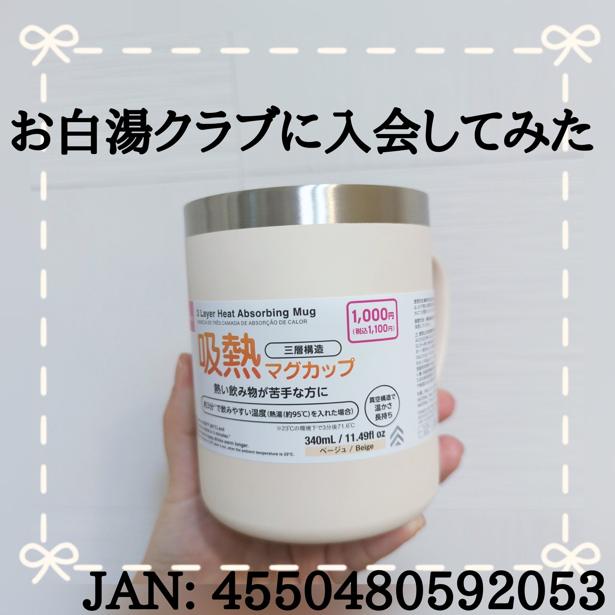 私最近お白湯クラブに入会しました.:＊✧⃝•㋚白湯✧⃝•㋴⋆:ﾟ🌺𓈒𓏸

きっかけは私がyoutuberさんの中でお友達になりたいランキング断トツ1位のあさぎーにょちゃんが末端冷え性だったけど白湯を飲むようになって体調が良くなったと動
