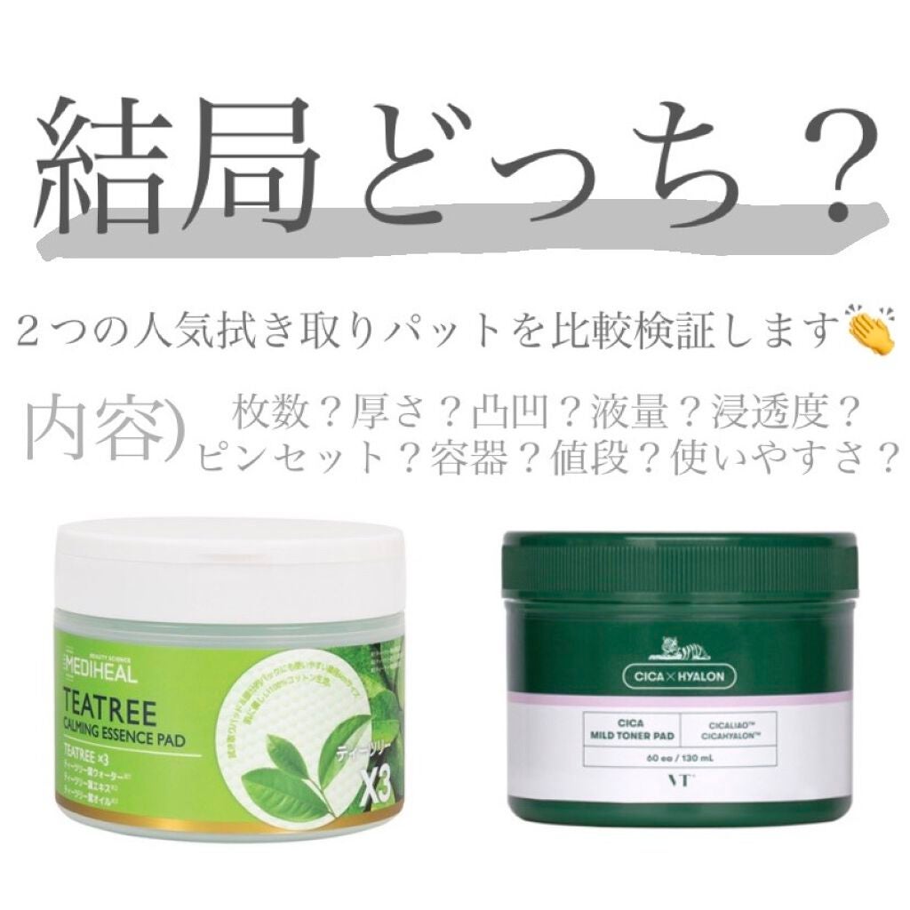 CICA マイルドトナーパッド/VT/トナーパッドを使ったクチコミ(1枚目)