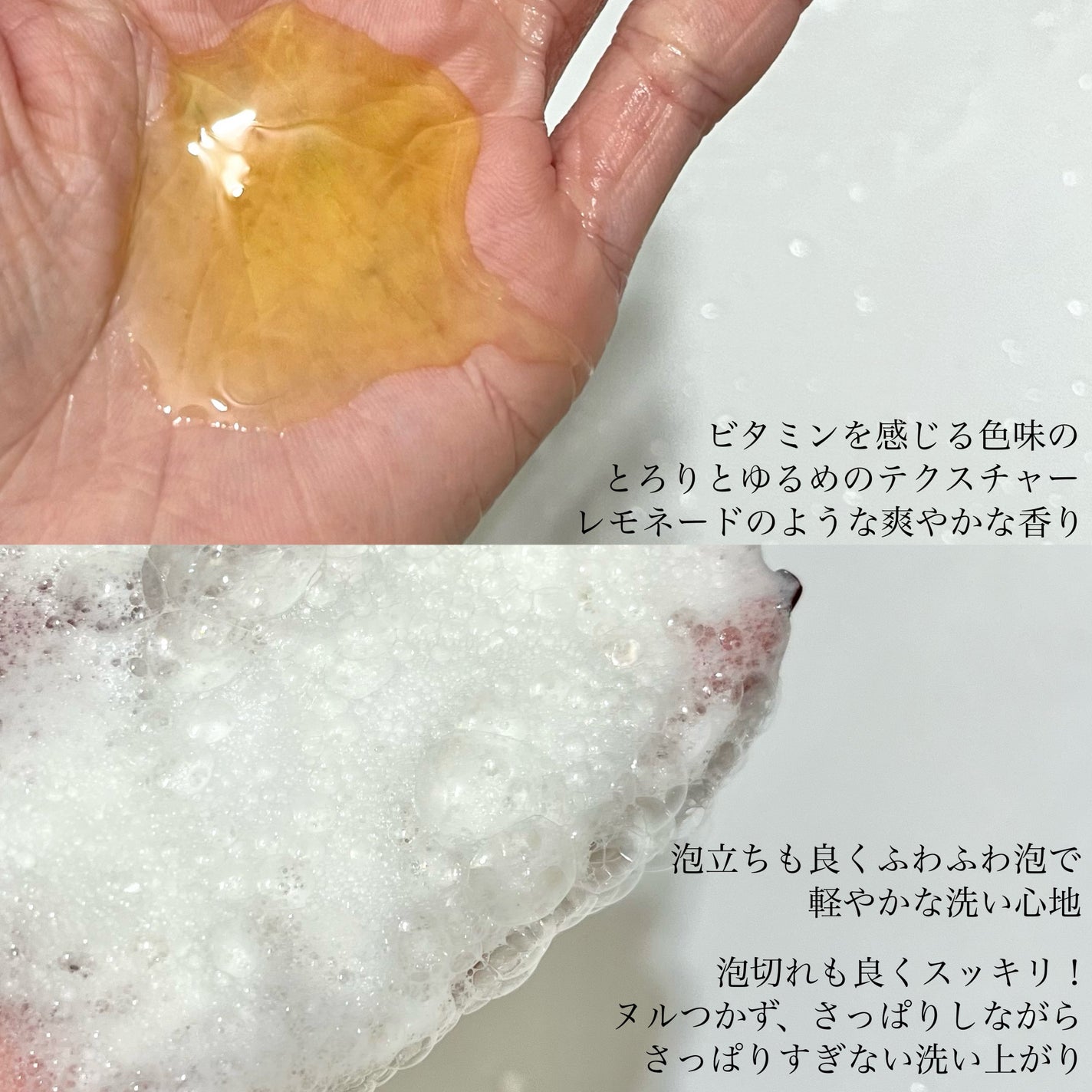 リフレッシングボディソープ(レモン&ベルガモットの香り)/Vitaming/ボディソープを使ったクチコミ(4枚目)