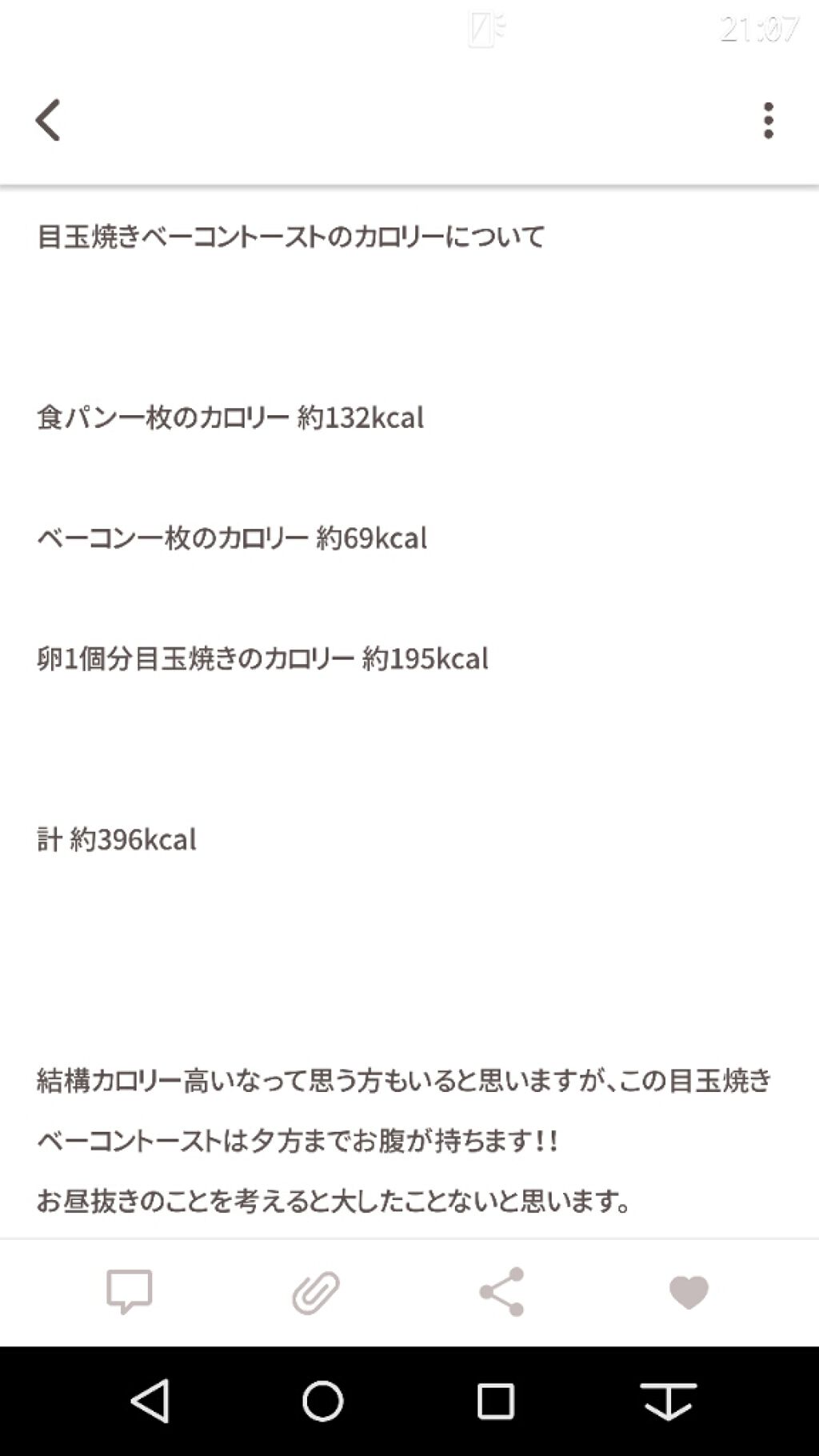 クロ on LIPS 「kannaダイエット&髪伸ばし中さんを、宣伝します!!まず、良..」(3枚目)