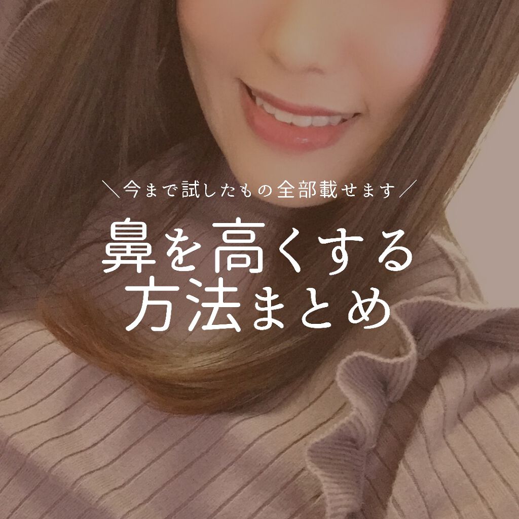 お鼻リフォーマー ハナハナ/グッズマン/その他を使ったクチコミ(1枚目)