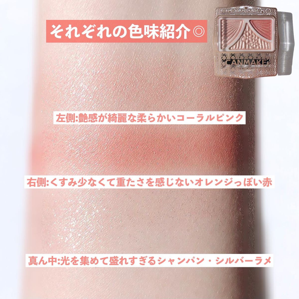 ジューシーピュアアイズ/キャンメイク/アイシャドウパレットを使ったクチコミ(6枚目)