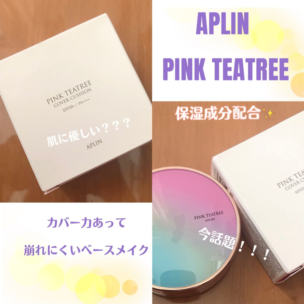 ピンクティーツリーカバークッション/APLIN/クッションファンデーションを使ったクチコミ(1枚目)