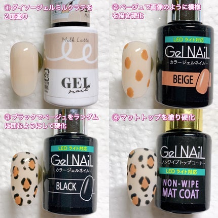 ジェルネイル(ライト対応)/セリア/ジェルネイルを使ったクチコミ(2枚目)