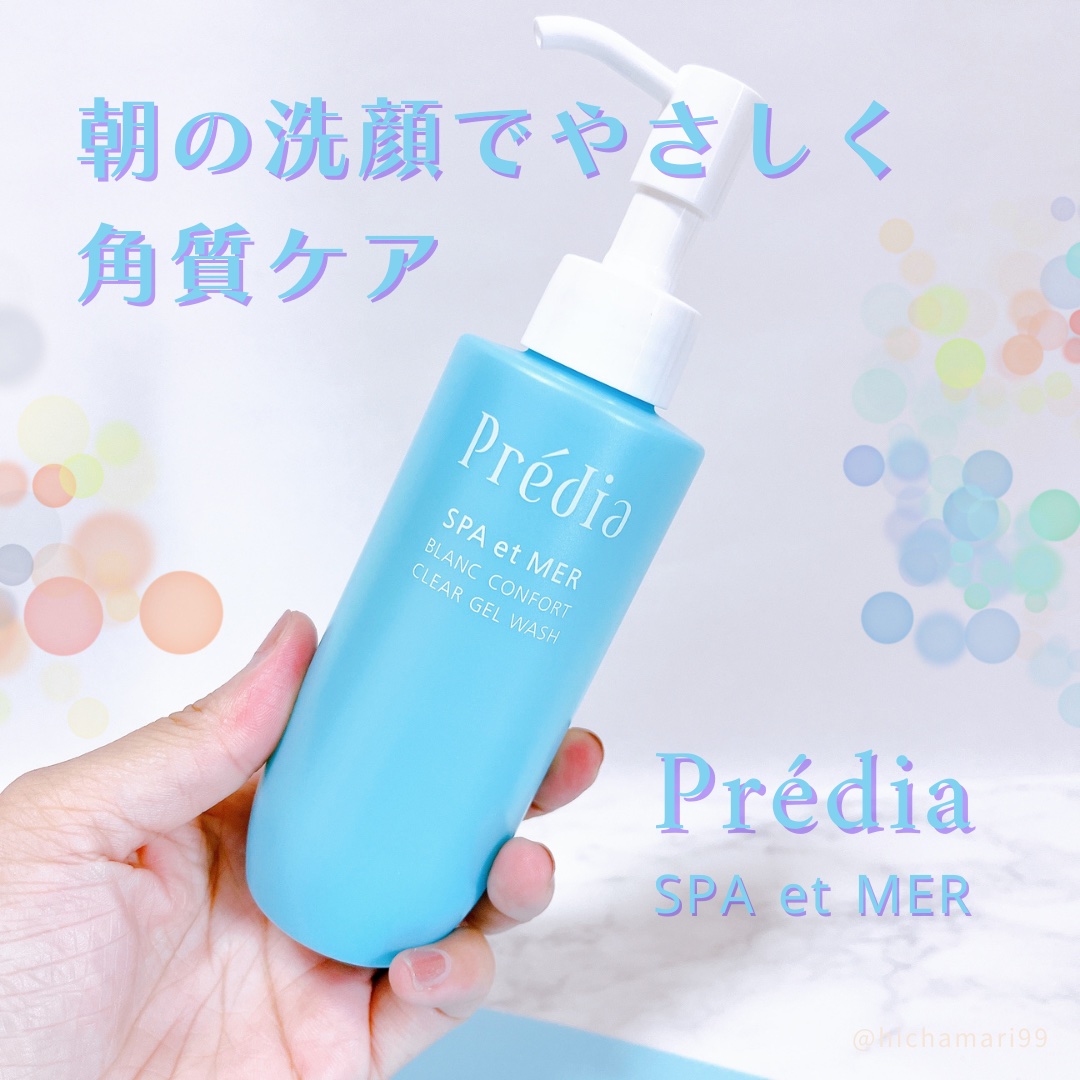 プレディア スパ・エ・メール ブラン コンフォール クリア ジェルウォッシュ/Prédia/ピーリングを使ったクチコミ（1枚目）