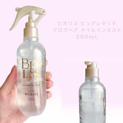 SS ビオリス ピュアレタッチ うねさぁら シャンプー/ヘアコンディショナー/SSビオリス/市販シャンプーを使ったクチコミ(9枚目)