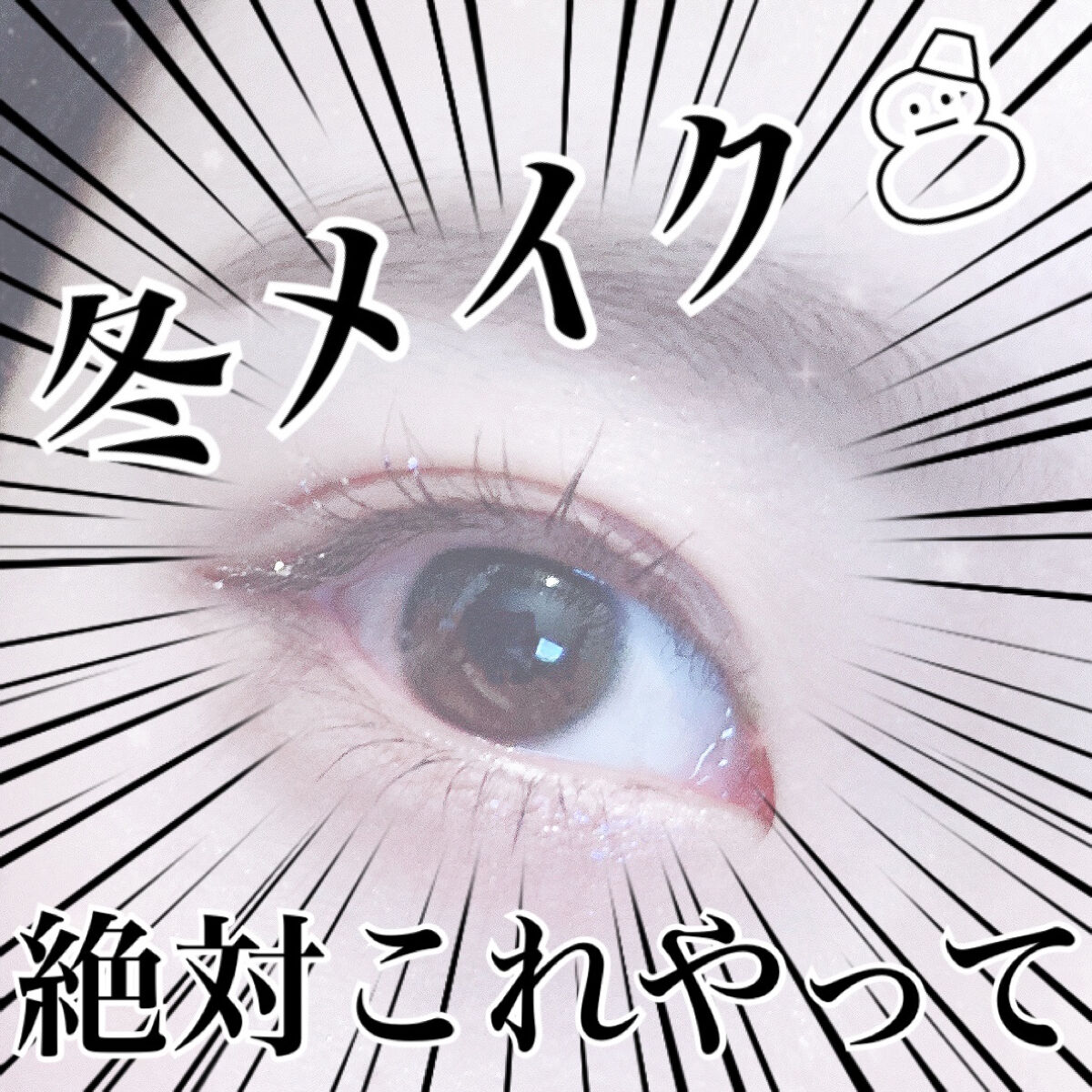 リキッド グリッター シャドウ/rom&nd/グリッターを使ったクチコミ（1枚目）