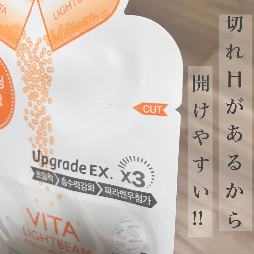 ビタライトビームエッセンシャルマスクEX/MEDIHEAL/シートマスク・パックを使ったクチコミ（2枚目）