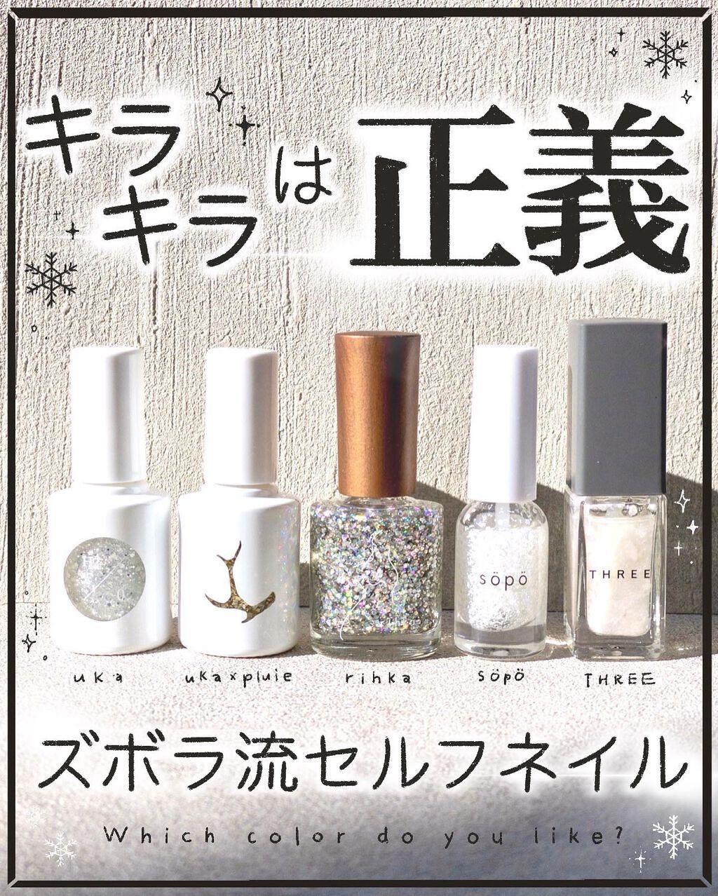 ネイルポリッシュ/rihka/マニキュアを使ったクチコミ（1枚目）