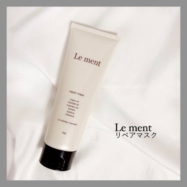リペア マスク/Le ment/洗い流すヘアトリートメントを使ったクチコミ（1枚目）