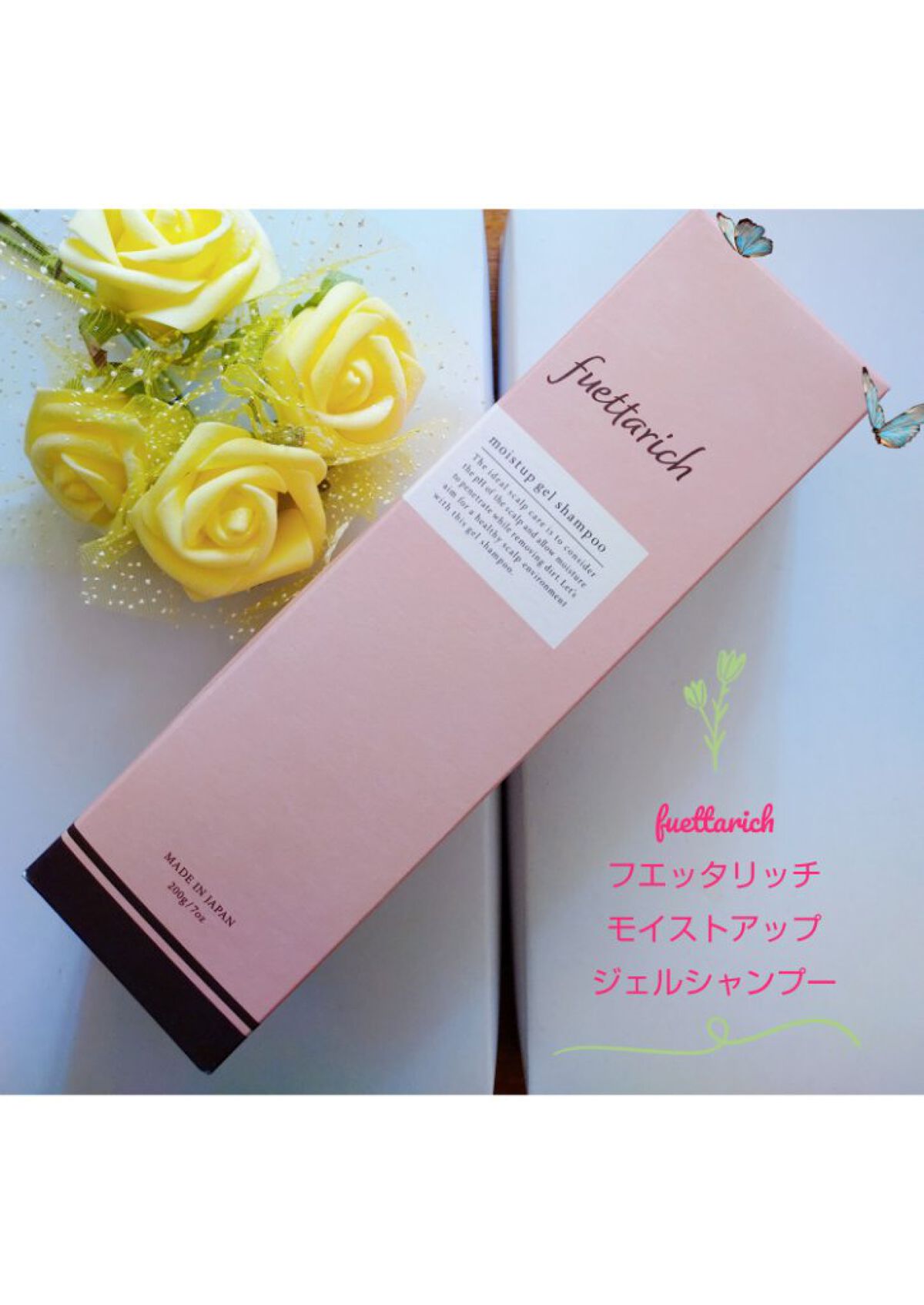 モイストアップ ジェル シャンプー/トリートメント/fuettarich (フエッタリッチ)/サロンシャンプーを使ったクチコミ（1枚目）