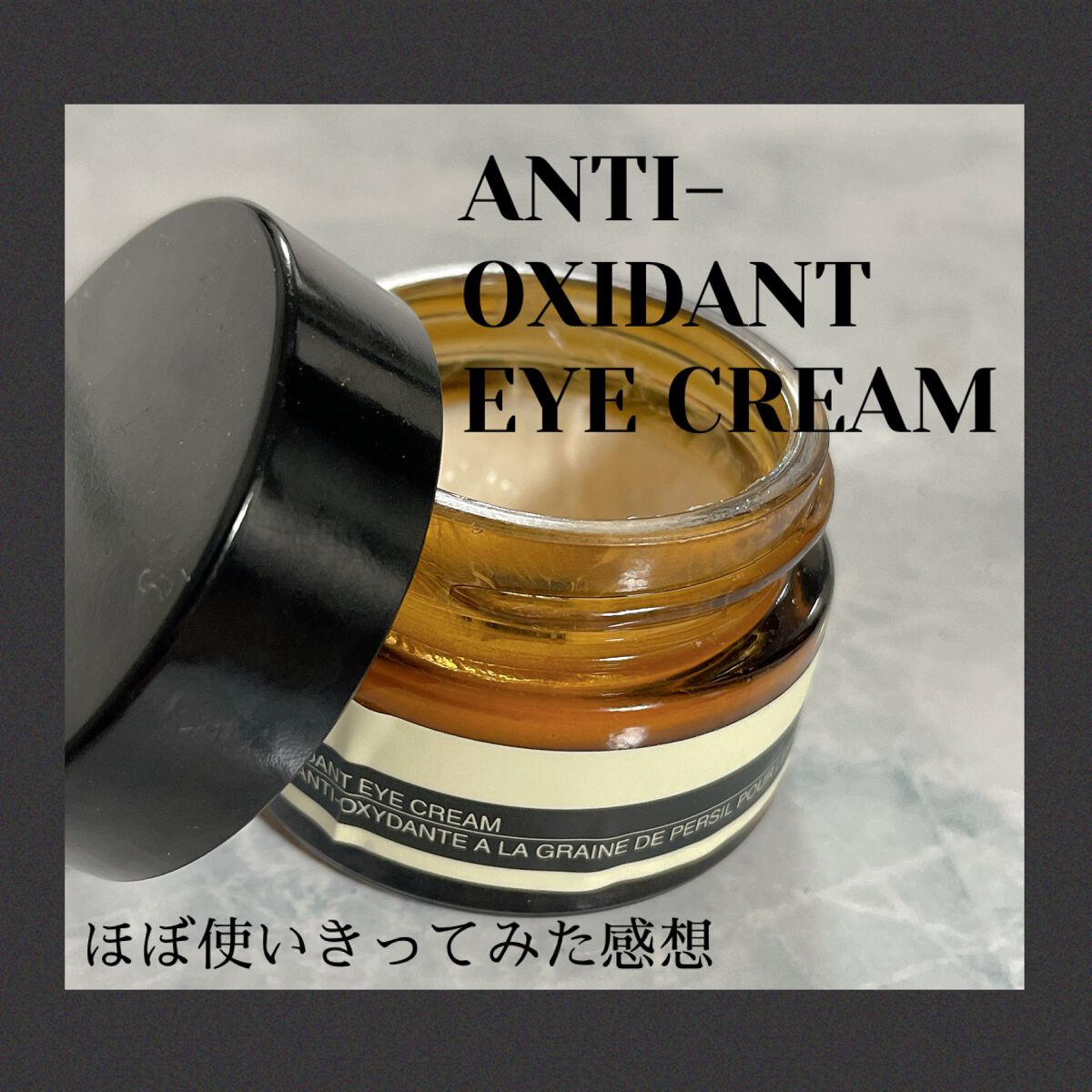 熱販売 【新品未使用】Aesop イソップ パセリ アイクリーム アイケア