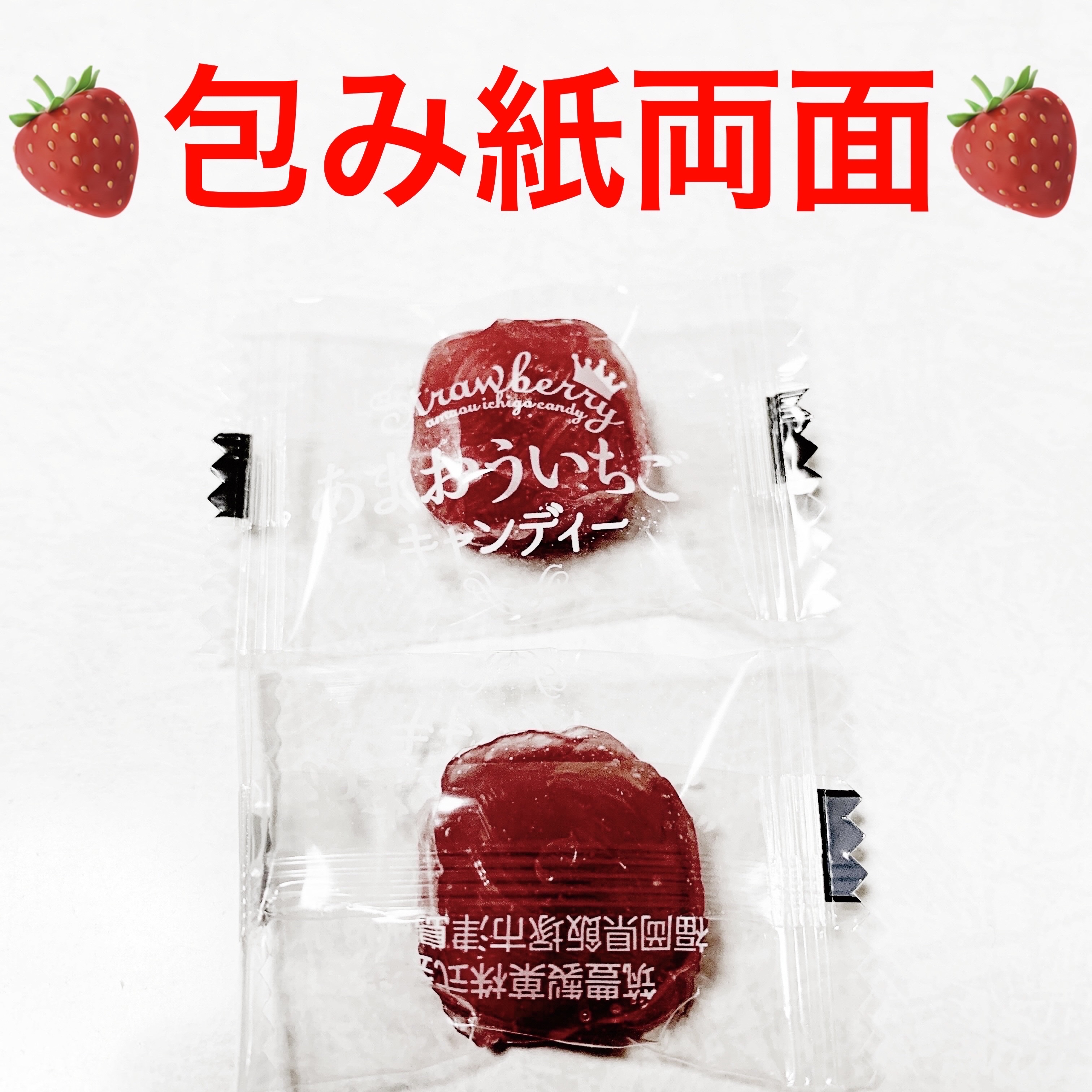 あまおういちごキャンディ/DAISO/食品を使ったクチコミ（3枚目）