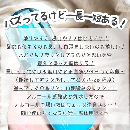 ビオレUV アクアリッチ アクアプロテクトミスト/ビオレ/日焼け止めミスト・スプレーを使ったクチコミ(5枚目)