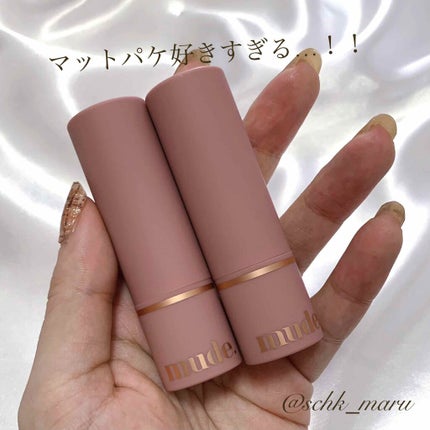 インスパイアマットリップ/mude/口紅を使ったクチコミ(4枚目)