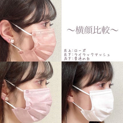 tobibi on LIPS 「\Twitterでバズって話題の/血色マスク効果比較してみたt..」(5枚目)