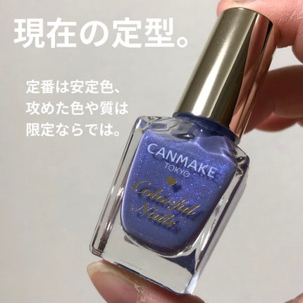 カラフルネイルズ/キャンメイク/マニキュアを使ったクチコミ(5枚目)