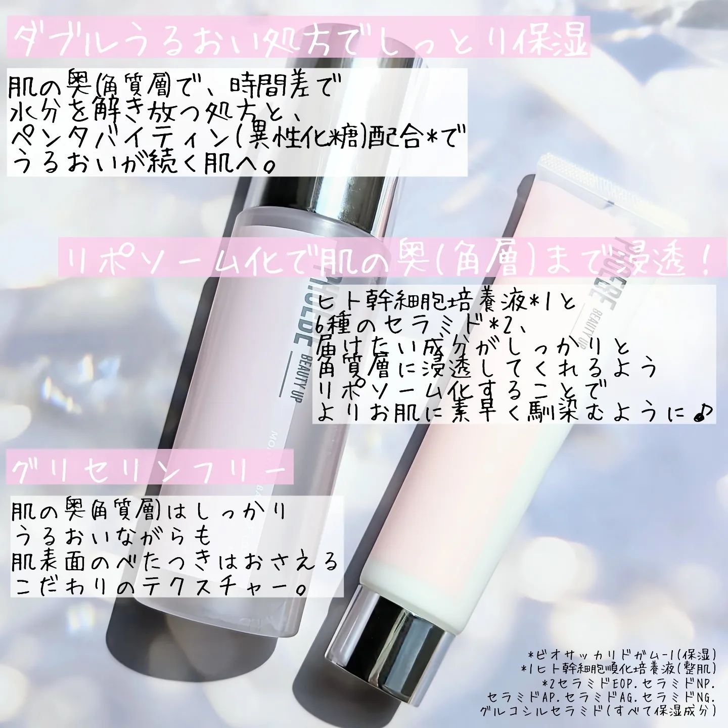 モイスチャーバランスローション N1/PHOEBE BEAUTY UP/化粧水を使ったクチコミ（2枚目）