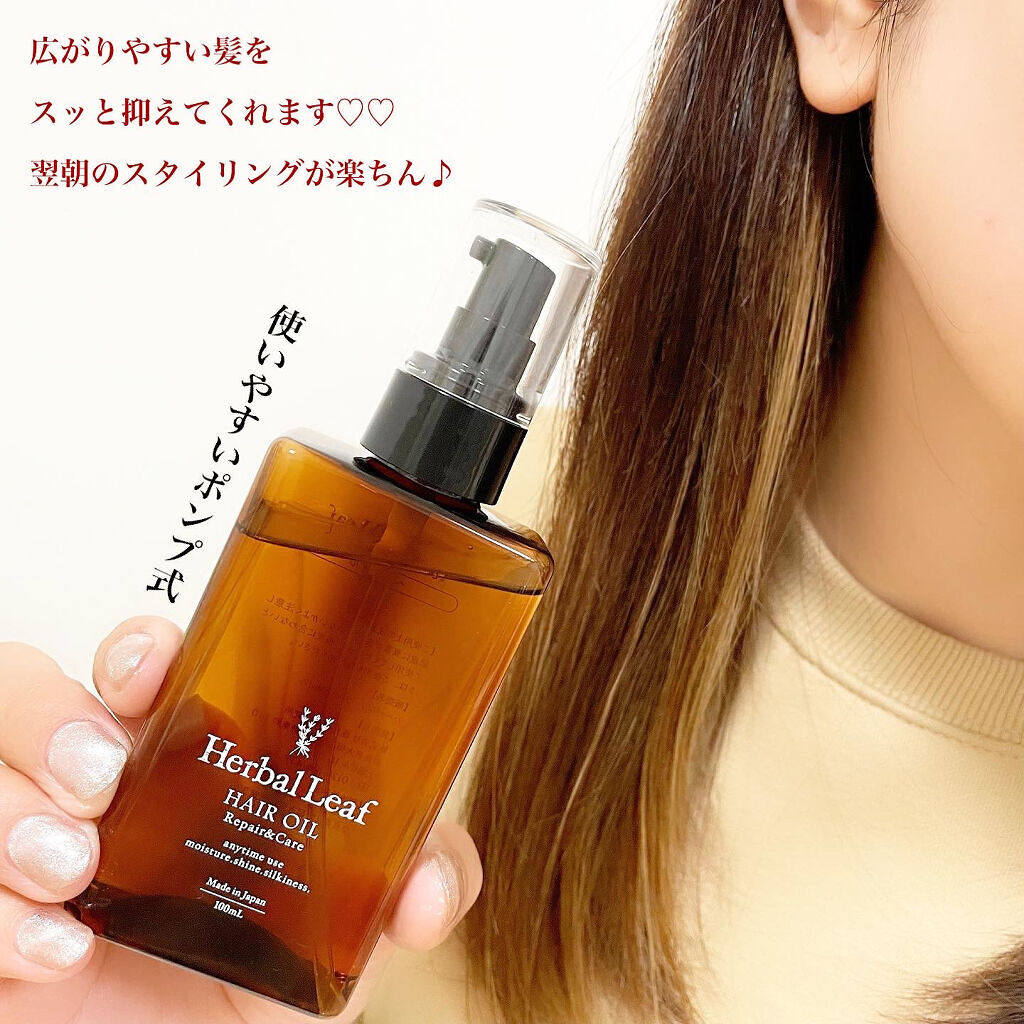 オーガニックヘアオイル フレッシュティーの香り/ハーバルリーフ/ヘアオイルを使ったクチコミ（3枚目）