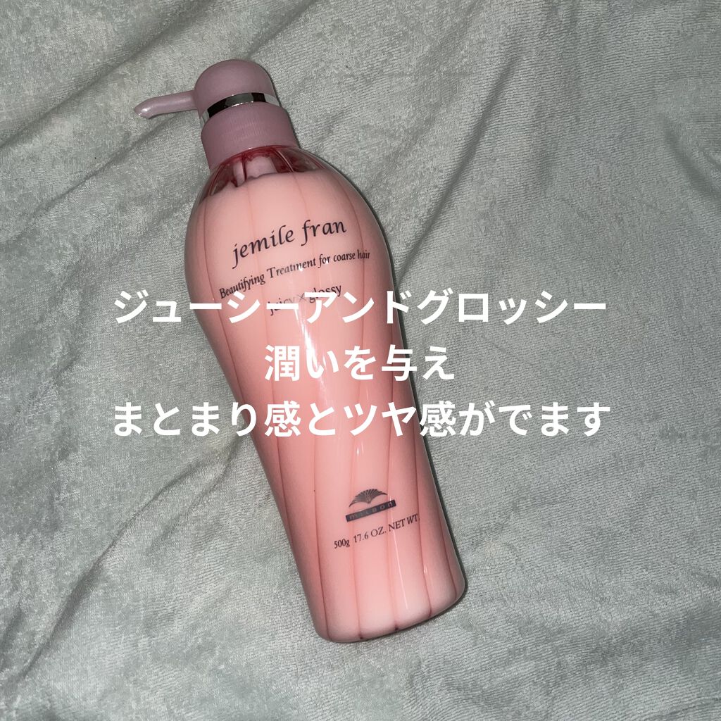 シャンプー(ダイヤ) ふつう〜硬毛用/ジェミールフラン/サロンシャンプーを使ったクチコミ（3枚目）