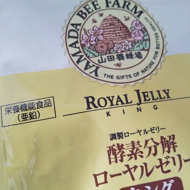 ローヤルゼリーキング/山田養蜂場（健康食品）/健康サプリメントを使ったクチコミ（4枚目）