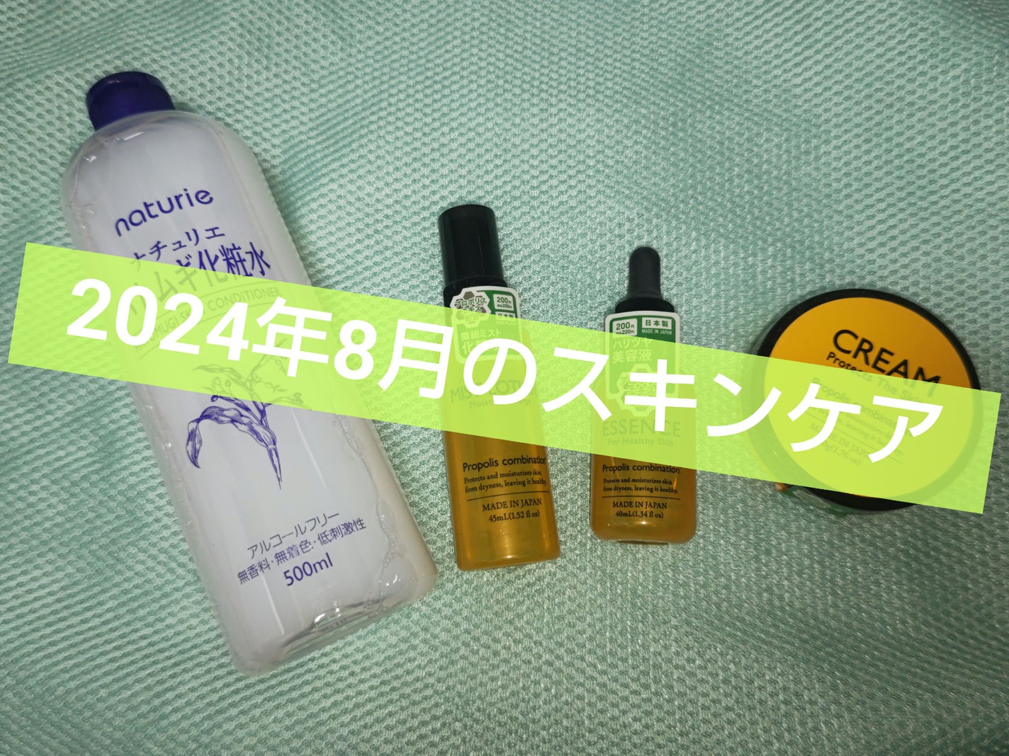 ããã ã®åç²§æ°Ž(ããã¥ãªãš ã¹ãã³ã³ã³ãã£ã·ã§ã㌠R )/ããã¥ãªãš/åç²§æ°Žã䜿ã£ãã¯ãã³ãïŒ1æç®ïŒ