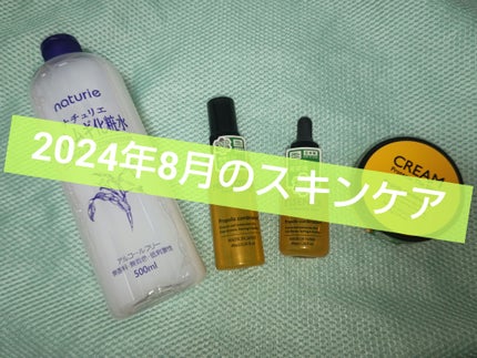 ããã ã®åç²§æ°Ž(ããã¥ãªãš ã¹ãã³ã³ã³ãã£ã·ã§ã㌠R )/ããã¥ãªãš/åç²§æ°Žã䜿ã£ãã¯ãã³ãïŒ1æç®ïŒ