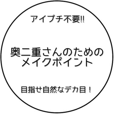 少し長くなりますがほぼ一重にちかいギリギリ奥二重の私が
アイメイクで大切にしているポイントをパーツ毎に紹介します✨


✱眉毛✱
使用アイテム
 セザンヌ ノーズ&アイブロウパウダー 01キャメル 58